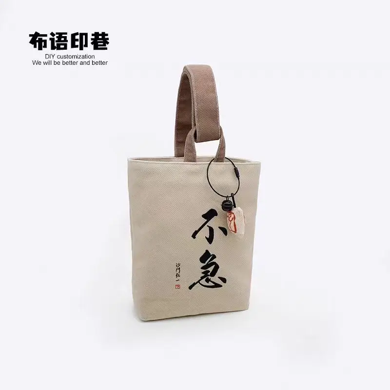 中国风沙门弘一李叔同书法不急慢性子手提遛弯水桶包包手腕收纳袋