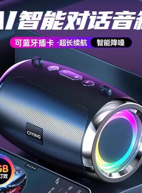 新款AI智能蓝牙音箱家用户外便携式大音量音响迷你手拿彩灯低音炮
