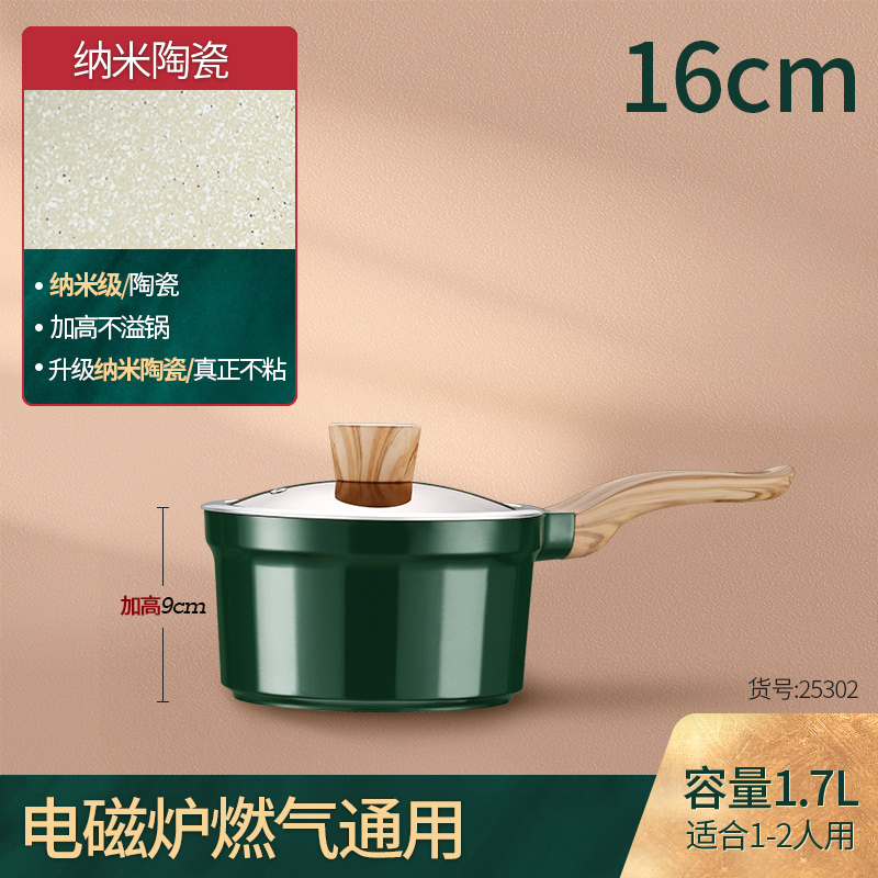 新品闪闪麦饭石汤锅泡面锅不粘锅家用煮面锅方便面煮汤蒸煮一体品