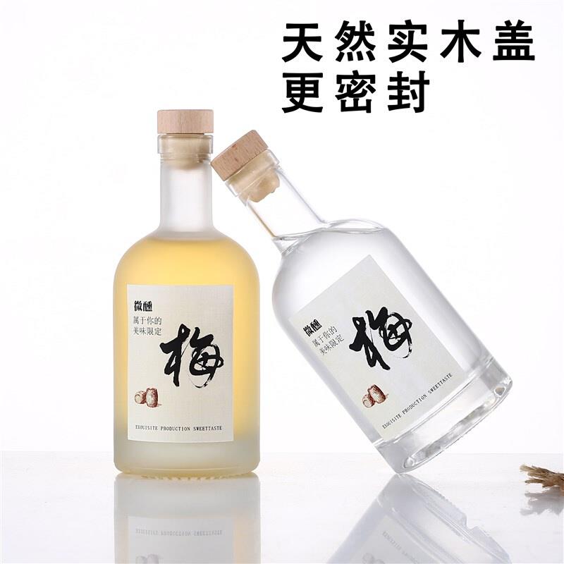 定制玻璃瓶伏特加酒瓶木塞空酒瓶自酿青梅杨梅酒高档密封磨砂瓶子