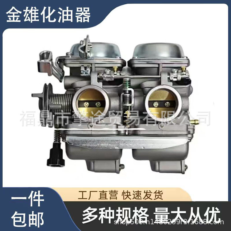 适用于本田双缸摩托车化油器CBT125 CB250 CMX250 CA250 CBT125
