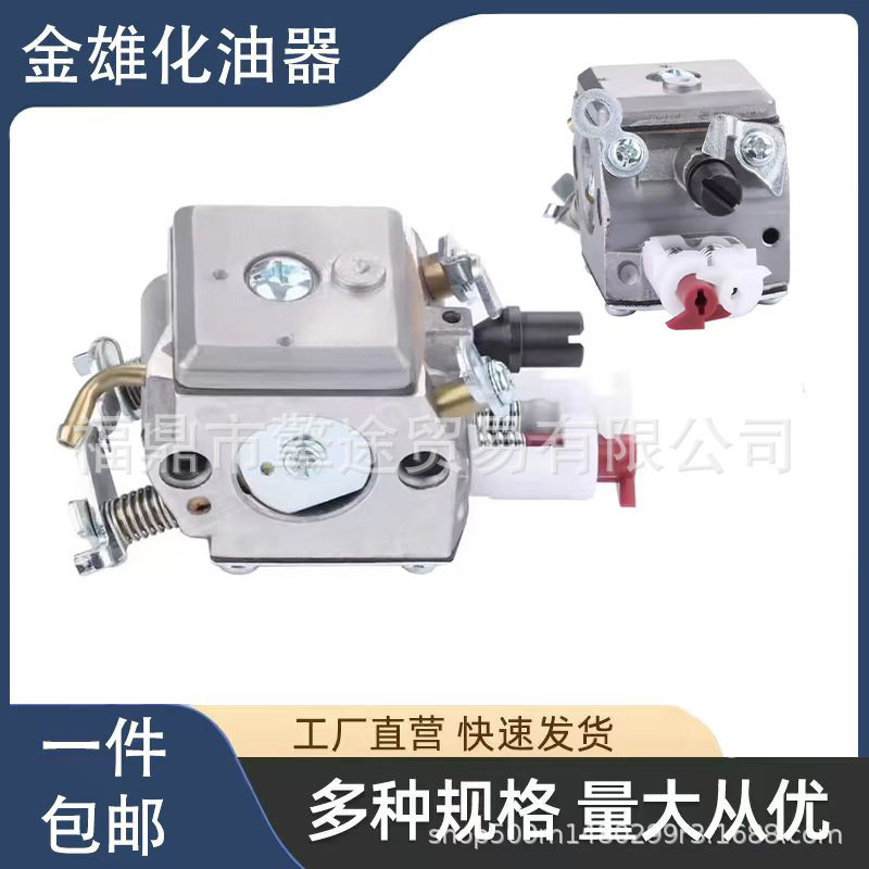 Jonsered CS2152 CS2150 CS2147 CS2145 CS2141 化油器 H340 油锯 - 实物图