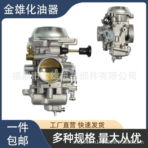 化油器 适用于 SUZUKI DR200 SE DR200S 13200-42AC0 13200-42AC2