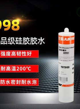 巨箭998食品级胶水 FDA认证粘硅胶金属塑料高强度硅胶胶水