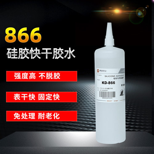 866硅胶胶水 快速固化 工业级强度 弹性体通用 环保硅胶粘接胶水