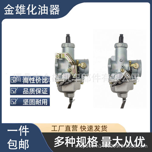 化油器适用于 本田CB CG175 200 250cc PZ30摩托车化油器 30MM