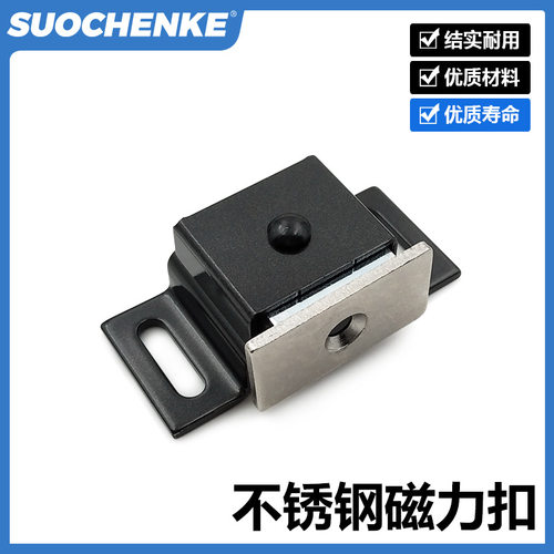 不锈钢磁力扣HMEN-T/T2磁吸黑