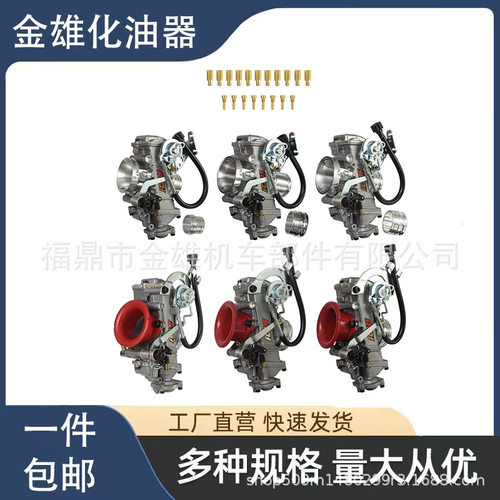 FCR 化油器 Carbureto28//31/33/35/37/39/41mm KTM CRF650 FS450