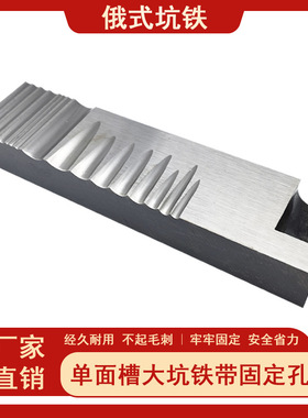 黄金纯银戒指手镯坑铁模具打手镯工具首饰龙凤槽手工打金打银加工