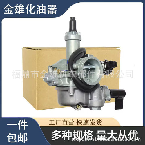 化油器适用于 BLADE REVO RSX110 WS100 摩托车化油器