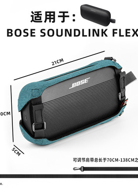 适用于Bose SoundLink Flex1/2音箱牛津布EVA保护套 BOSE音响EVA