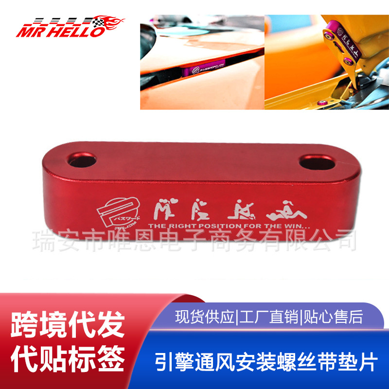 汽车改装JDM机盖垫高器发动机