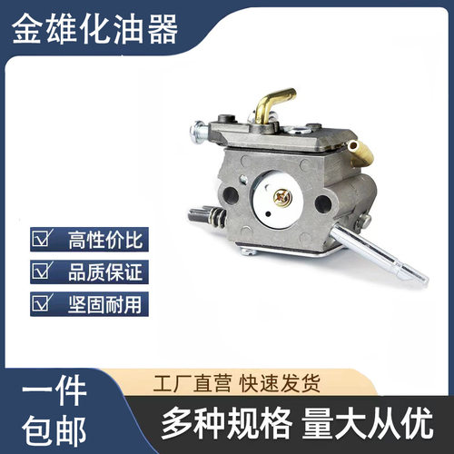 厂家销 适用FS160 FS220 FS280 化油器
