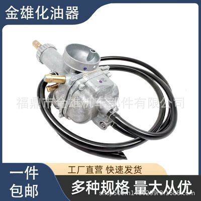 适用于Kawasaki2003-2009 Bayou250 化油器总成15003-0013