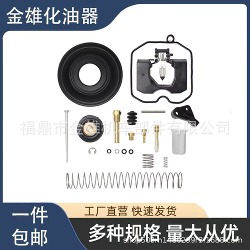 CV40修理包适用于哈雷戴森Harley Davidson 27421-99c膜片