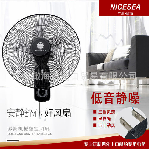 外贸电器110V60Hz电风扇16寸壁扇110伏船舶出口出国