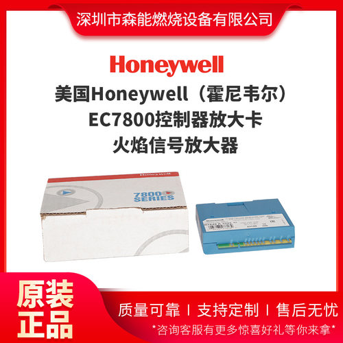 Honeywell霍尼韦尔EC7800控制器R7849A1023火焰信号放大器