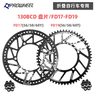 prowheel折叠自行车牙盘56T58T60T单盘正负齿11速小轮径牙盘盘片