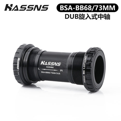 RIRO自行车DUB中轴29MM培林中空一休牙盘螺纹式陶瓷轴承BB68/73MM