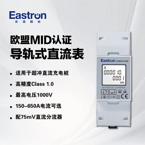 东鸿DCM230-2分体式直流