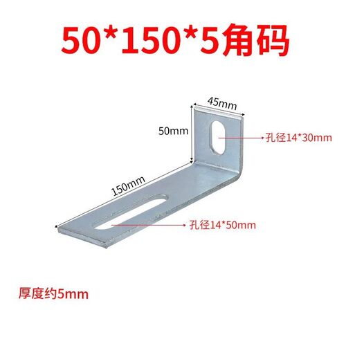 镀锌角码加长加厚50+120