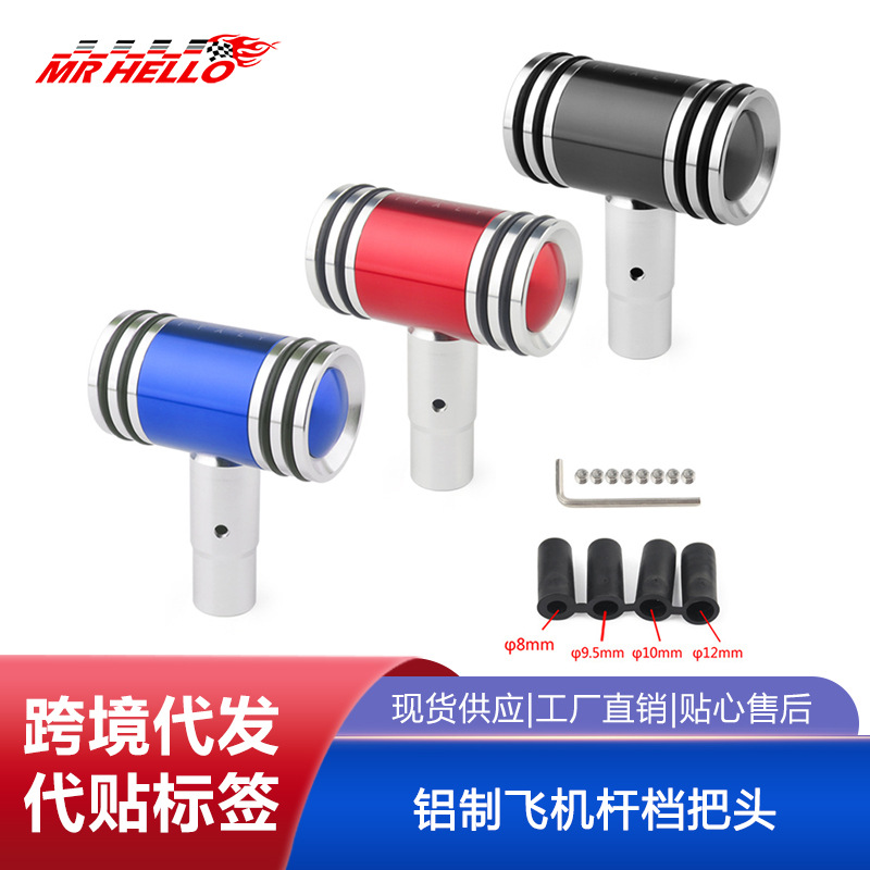 铝制飞机杆档把头shiftknob手动