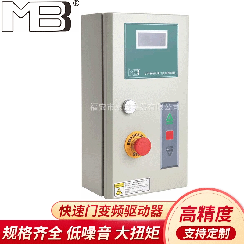 MBB工业快速门变频驱动电机快速