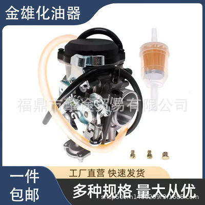 15003-1241川崎VN1500 Vulcan 1500 Classic 1998-2004新款化油器