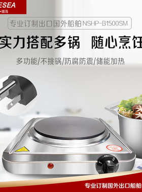 110V60Hz船舶专用高档定制外贸出口出国外销不锈钢密面炉电热炉15
