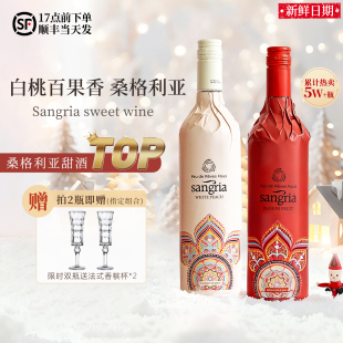 富海风桑格利亚葡萄酒甜型微醺甜红果酒圣诞礼物热红酒 宋茜同款