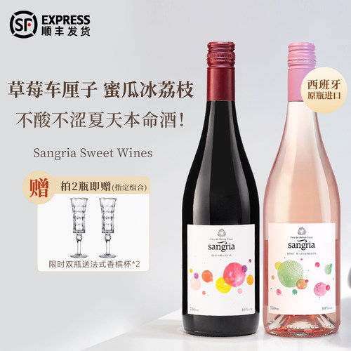 富海风西班牙原瓶进口桑格利亚