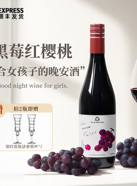 富海风葡萄酒西班牙丹魄微醺晚安酒柔和14.5度微醺果酒半甜型红酒