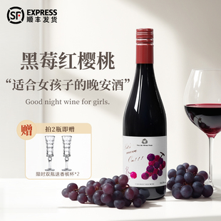 黑莓红樱桃富海风红葡萄酒甜红女士微醺晚安酒果酒半甜型红酒