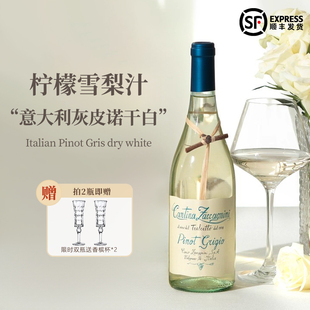 柠檬蜂蜜雪梨汁意大利名庄莎卡尼尼树枝灰皮诺干白葡萄酒果香清爽