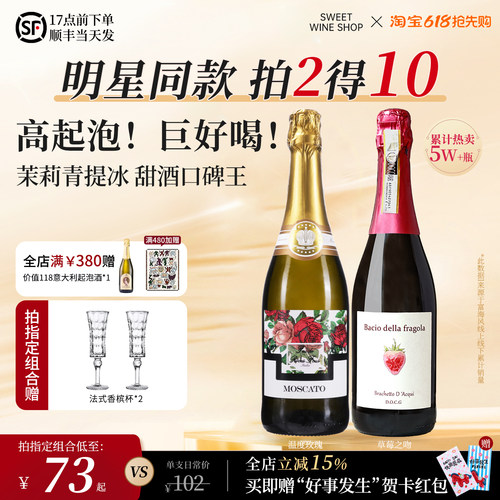 富海风温度玫瑰想见起泡酒礼物