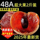 福建莆田特产48A大桂圆干特级旗舰店2025年新货2斤 包邮 龙眼干小核