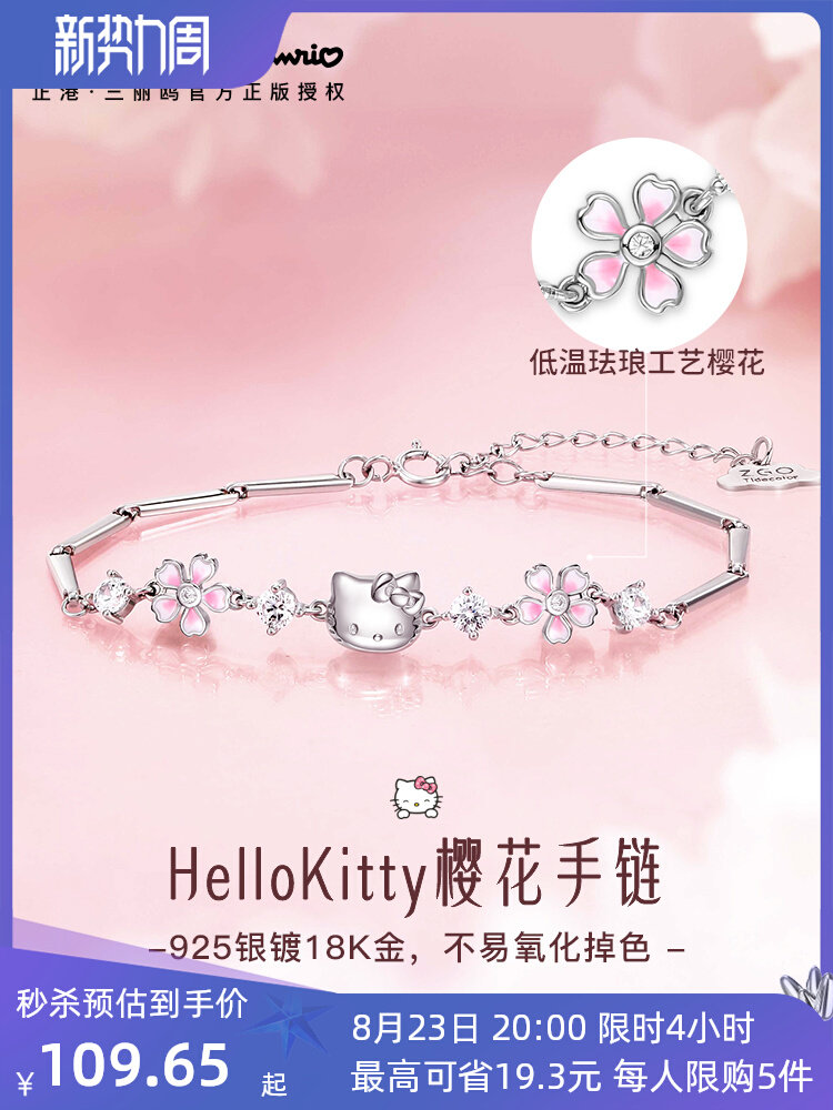 正港ZGOx纯银HelloKitty手链轻奢小众精致三丽鸥四叶草手链女生