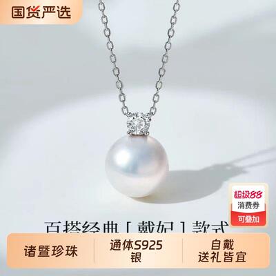 气质淡水珍珠吊坠S925银正圆戴妃项链高级感诸暨女锁骨链百搭颈链