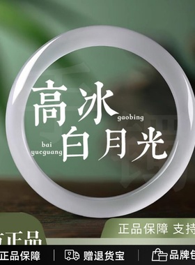 天然玉髓手镯高冰玛瑙白月光手镯马料玉镯荔枝冻冰种送礼物送女友