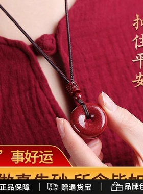 普陀山天然朱砂平安扣吊坠女款2025蛇年本命年护身符红色挂件项链