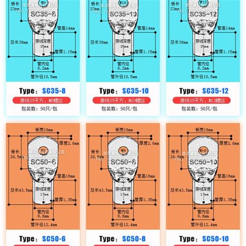 紫铜窥口鼻SC10-6/8/10 SC6 SC16 SC25 SC50SC70国标加厚冷压端子