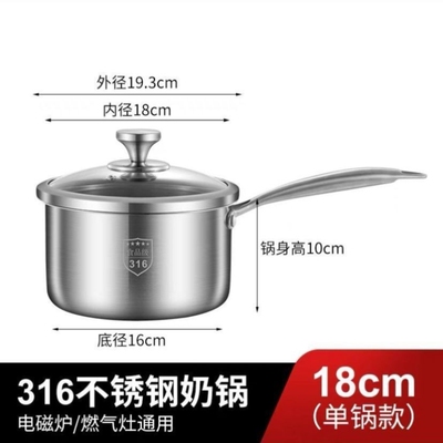食品级不锈钢锅奶锅宝宝辅食锅不粘锅煎煮泡面热牛奶婴儿一体