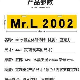 副牌汽车模型FV凸字立体浮雕车照装 饰3D广告牌情侣字母小副情侣牌