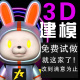 3d建模c4d代做maya绑定动画制作渲染vrm绑定虚拟人物制作zb打印