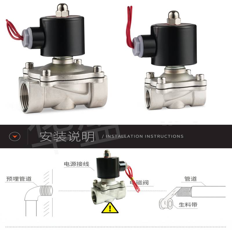 不锈钢304电磁阀2S10-15/25水阀气阀耐腐蚀高温42分6分6分1寸220V