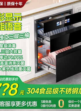 SKMK0K日本撄花消毒碗柜304食品级不锈钢嵌入式独立分层消毒柜