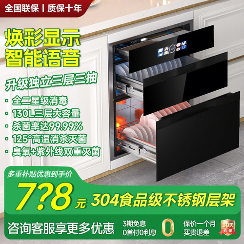 SKMK0K日本撄花消毒碗柜304食品级不锈钢嵌入式独立分层消毒柜