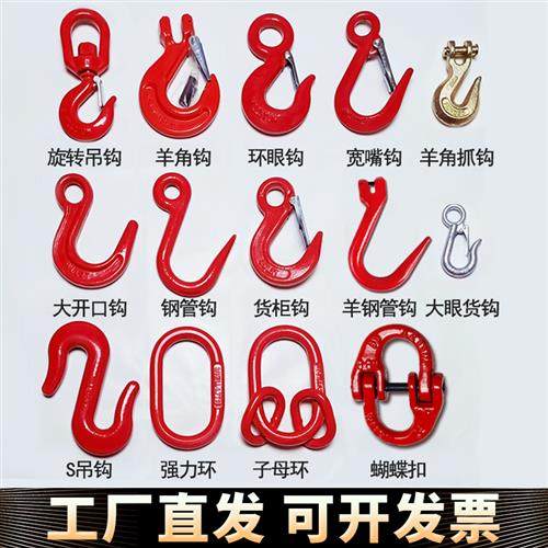 吊钩大全羊角钩钢管钩s钩起重吊钩挂钩大开口钩环眼钩吊具索具5吨