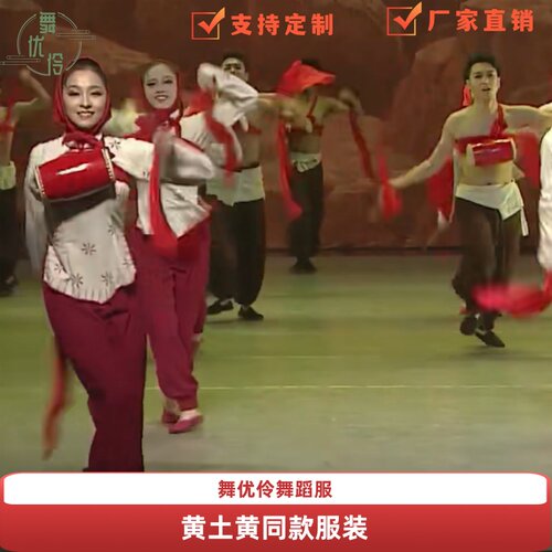 黄土黄专业舞蹈学院舞台表演服装