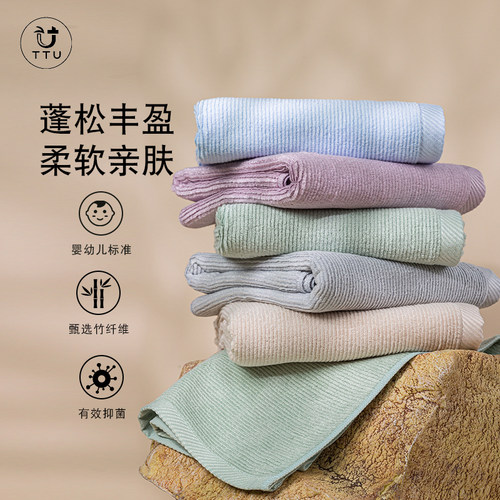 TTU竹纤维毛巾洗脸家用面巾柔软比纯棉吸水速干不掉毛洗澡男女